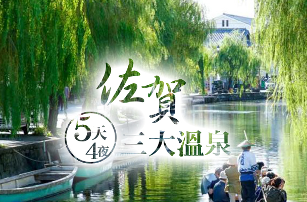 【佐賀三大溫泉五日】祐德稻荷神社、御船山樂園、羊羹資料館、柳川遊船、LALAPORT巨型鋼彈、福岡塔